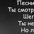 Танцы минус Половинка караоке оригинал