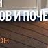 Крийя Антистрессовый комплекс для надпочечников и почек Кундалини йога с Ириной Нельсон