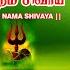 ச வமயம கத ர க றத ப டல Sivamayamaga Song SubamAudioVision Shivansongs Devotionalsong Spbsongs