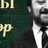 Инспектор Тихонов Радиоспектакль по мотивам повести Вайнеров Ощупью в полдень 1982