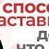 7 способов психологического насилия Нелогичность Неизвестность Неопределенность Анна Богинская