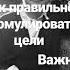 Цели и желания Известный психолог Владивостока Сумарин Олег Юрьевич