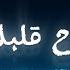 تلاوة تأخذك الى عالم آخر أرح سمعك وقلبك بالقرآن القارئ عبدالرحمن مسعد