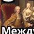 История Нового времени 7 класс 18 19 Международные отношения в 16 18 веках