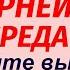 6 ноября народный праздник Афанасьев день Что делать нельзя Народные приметы и традиции