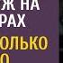 А моя растяпа дома кашу варит смеялся муж на переговорах Если бы он знал что приготовила жена