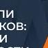 Права и возможности родителей школьников