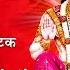 श र हन म न च ल स Shree Hanuman Chalisa GULSHAN KUMAR स कटम चन हन म न अष टक हन म न च ल स