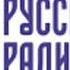 Погода и короткий рекламный блок Русское Радио Ростов на Дону 103 0 FM 01 04 2023