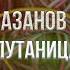 Геннадий Хазанов Телефонная путаница Звонок в автосервис 1996 г Избранное