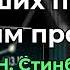 Психология трейдинга 2 0 Что о благополучии говорят исследования Стинбарджер Глава 2 Часть 18