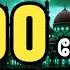 100 ക ട സ വല ത ത ല ക ക ഇന നത ത 1000 സ വല ത ത റബ ഉൽ ആഖ ർ 8 ച വ വ Swalathul Muhmineen