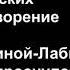 Сегодня Бог проснулся на рассвете Ирина Самарина Лабиринт