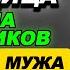 Измена жены Тусовщица меняла любовников за спиной мужа Получила по заслугам Аудио рассказы