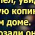 Семен оторопел увидев свою точную копию Но едва услышав