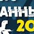 Not Bad QUIZ 16 Иностранный РОК 2000 х 1 Музыкальный Квиз