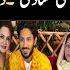 Asma Abbas Son Wedding Complete Videos Zaranoor Abbas And Bushra Ansari Dance Entery