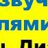 Весь Курс А1 в одном видео все 33 урока Слуховая тренировка Только на польском