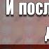 И после восьми дыши 18 Глава 9 Волосинка на губе Драмиона Гарри Поттер озвучка фанфика