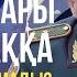 Әскерге кеткендердің табытпен оралуы Қ Министірдің орынбасары қай сұраққа жауап бере алмады