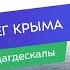 Южный берег Крыма Гид по скалолазным районам Серия 9