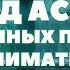 Суджуд ас сахву два земных поклона из за невнимательности Абу Яхья Крымский