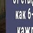 Вся деревня сгорала от стыда когда видели как 6 летняя малышка каждую ночь ходила к богатому дед