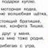 Видеоурок для 1кл А Барто Вот так защитник Я Аким Моя родня Школа России