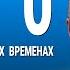 ВЕСЬ АНГЛИЙСКИЙ ЯЗЫК В ОДНОМ КУРСЕ АНГЛИЙСКИЙ ДЛЯ СРЕДНЕГО УРОВНЯ УРОКИ АНГЛИЙСКОГО ЯЗЫКА УРОК 128