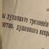 Св прав Иоанн Кронштадтский МОЯ ЖИЗНЬ ВО ХРИСТЕ Аудиокнига