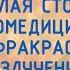 Светлая сторона биомедицины Инфракрасное излучение 6