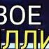 ДВОЕ НА МИЛЛИОН 2 СЕЗОН 14 ВЫПУСК ОТ 08 09 2021 ОЛЬГА СЕРЯБКИНА КЕТИ ТОПУРИЯ СМОТРЕТЬ НОВОСТИ ШОУ