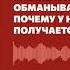 Как эниологи обманывают людей и почему у них до сих пор получается