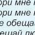 Слова песни Отпетые Мошенники Не говори мне ничего