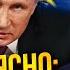 ГУДКОВ В ЕС пошли на СГОВОР ПРОТИВ УКРАИНЫ Путину дарят победу РФ готовит новое наступление