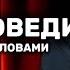 ВСЁ ОБ ИСПОВЕДИ ПРОСТЫМИ СЛОВАМИ почемучка Священник Владислав Береговой