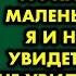 Цыганка отвлекла меня и украла моего маленького сына Я и не мечтала увидеть его пока не увидела