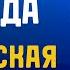 Как Привлечь ДЕНЬГИ Формула Богатства Анар Дримс