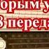 ПЕРЕДАЧА С добрым утром 8 передач часть 5 ПОЛНЫЕ ВЕРСИИ