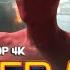 Spider Man Homecoming Peter Parker Scene Pack 4K 60FPS Tom Holland Scene Pack 2160P