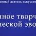 Л В Шапошникова Огненное творчество Космической Эволюции 2006