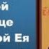 Акафист Пресвятой Богородице пред иконой Ея Владимирской