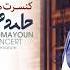 Hamed Homayoun Toronto 20 March