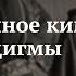 Лекция Современное кимоно две парадигмы Анастасия Бакина