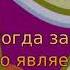 Девочки из Эквэстрии упоротая озвучка