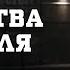 МЕРТВА ПЕТЛЯ РЕЧДОК ВЕЛИКА СПРАВА 2024 ВЕЩДОК 2024 вещдок речдок детектив