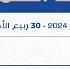 الحرب الشاملة بين إسرائيل وإيران وتداعياتها وخوف مبس منها وكيف يجب أن يتصرف الشعب ودور المعارضة