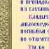 Икона Богородицы Урюпинская Тропарь Духовное песнопение