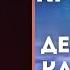 Ля ты Крыса Ааааа Для Вставки HD Демис Карибидис и Тимур Батрутдинов Comedy Club Случай