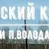 г Кизел Пермский край Шахтерский п Володарский Заброшенные окрестности Кизела